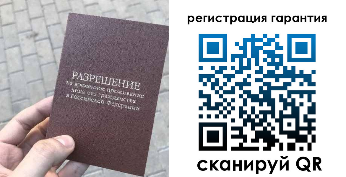 временная регистрация в Калаче-на-Дону
