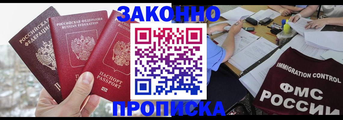 временная регистрация поиск в Калаче-на-Дону