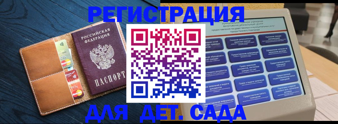 временная регистрация купить в Калаче-на-Дону