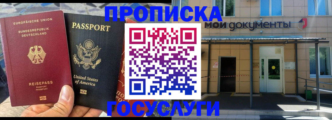 найти адрес прописки в Калаче-на-Дону